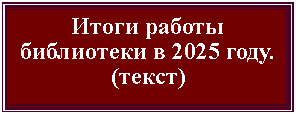 �������: ����� ������ ���������� � 2025 ����. (�����)